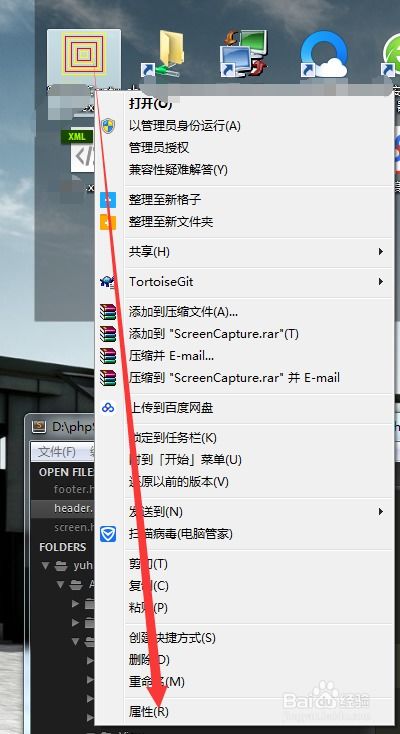 如何通过电脑桌面图标定位软件存放位置与查看属性，并探讨计算机软件销售的基本要点