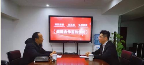 携手共赢 优迅通、旅投慧爱与弘博康衢达成战略合作，共拓计算机软件研发与销售新篇章