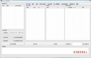 老司机5.0微信群发软件电脑版及营销系统功能介绍